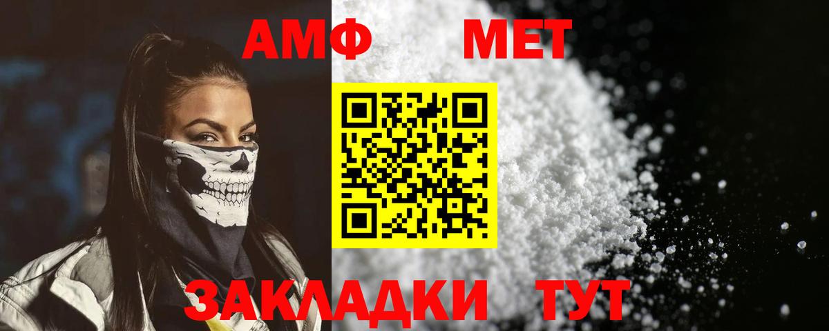 Amphetamine VHQ Рубцовск