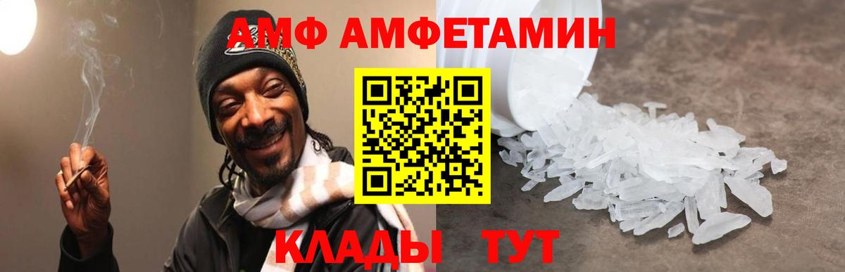 АМФЕТАМИН  Вход с VPN  Рубцовск  АМФЕТАМИН VHQ 
