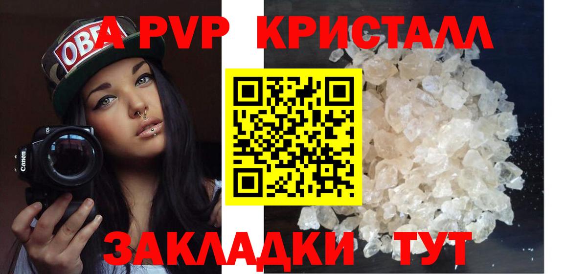 Alfa_PVP VHQ Рубцовск