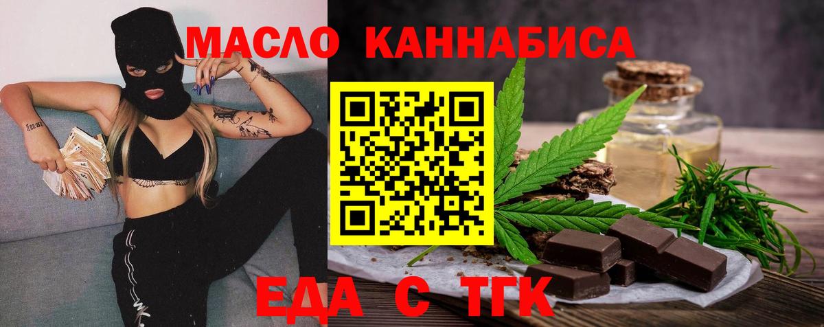 Печенье с ТГК конопля Рубцовск