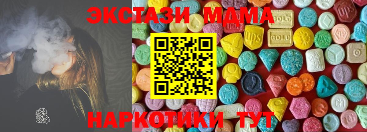 Ecstasy  Вход с VPN  Ecstasy TESLA  Рубцовск  Экстази круглые 