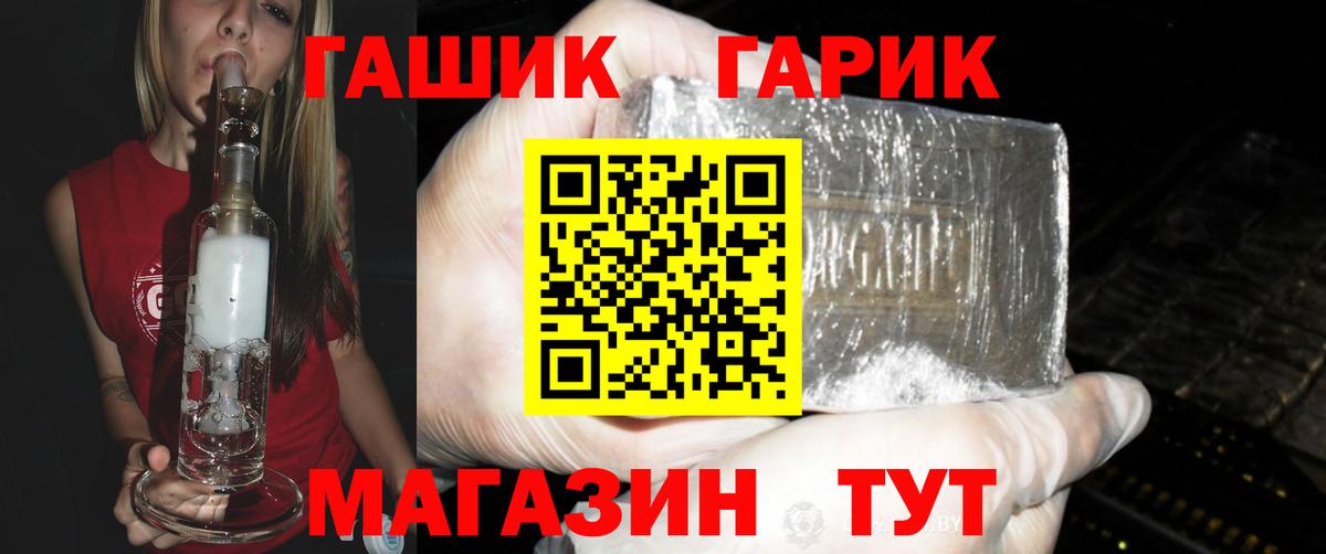 Рубцовск  ГАШ гашик  Вход с VPN  где купить наркоту  Гашиш Cannabis 