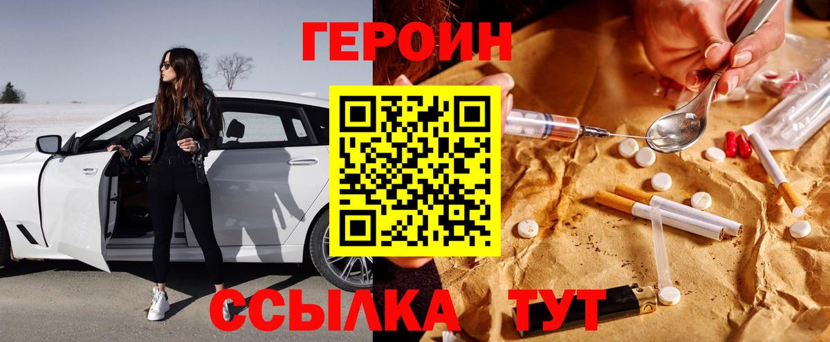 ГЕРОИН афганец Рубцовск