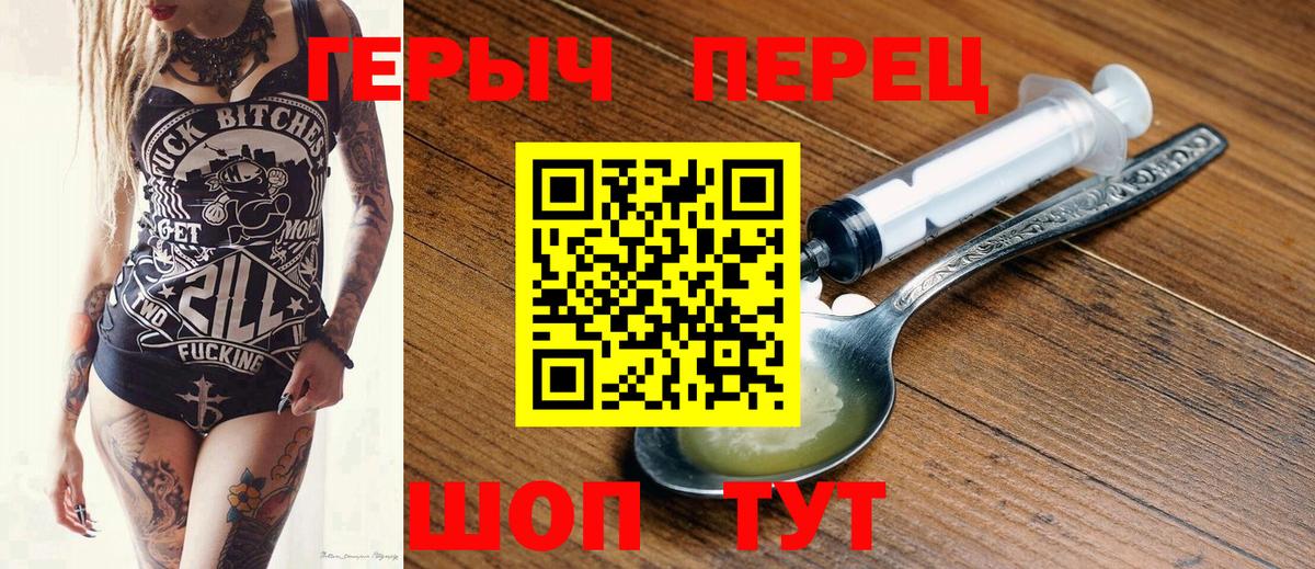 ГЕРОИН афганец  Вход с VPN  Рубцовск 