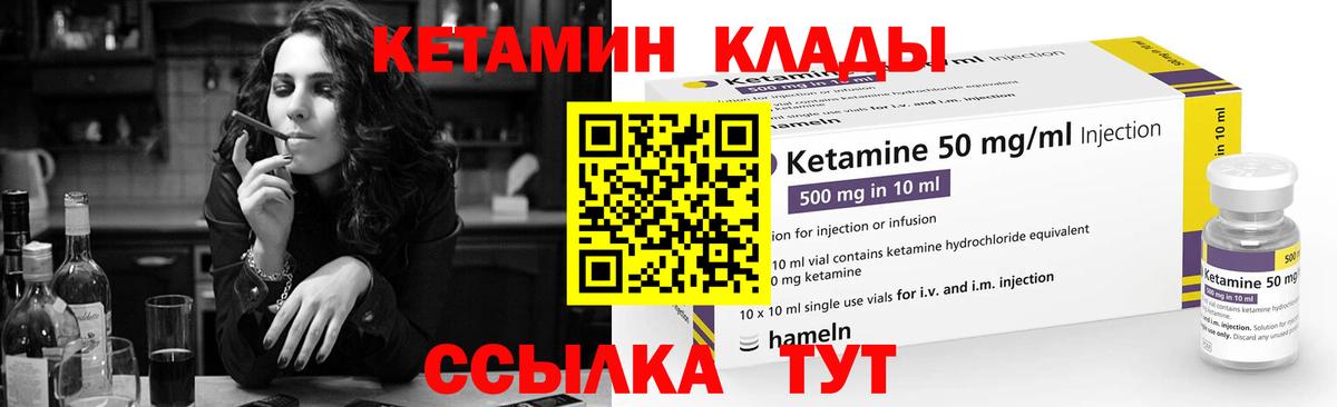 Кетамин VHQ  Кетамин VHQ  Вход с VPN  Рубцовск 