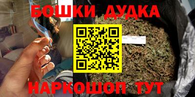 бошки Бузулук