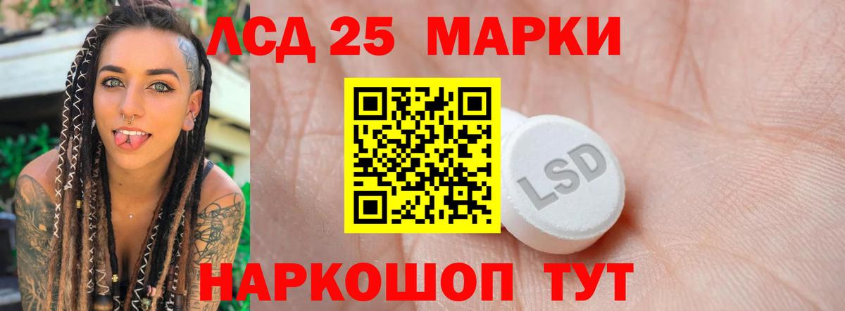 Рубцовск  ЛСД экстази кислота  Вход с VPN  мега как войти  LSD-25 экстази ecstasy 