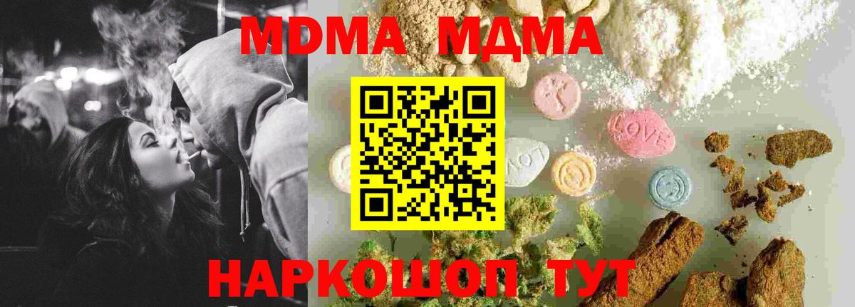 МДМА молли Рубцовск