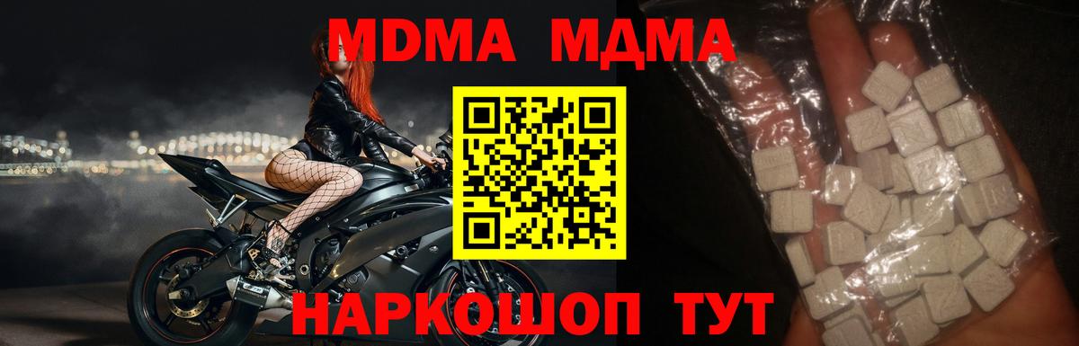 Рубцовск  МДМА молли  Вход с VPN 