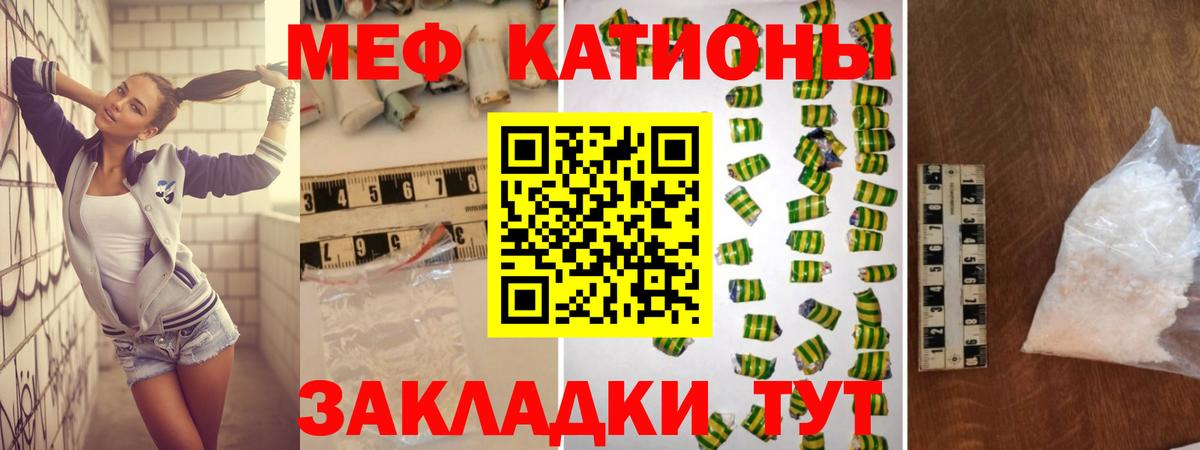 Рубцовск  Меф  Меф мяу мяу  Вход с VPN  Мефедрон кристаллы 
