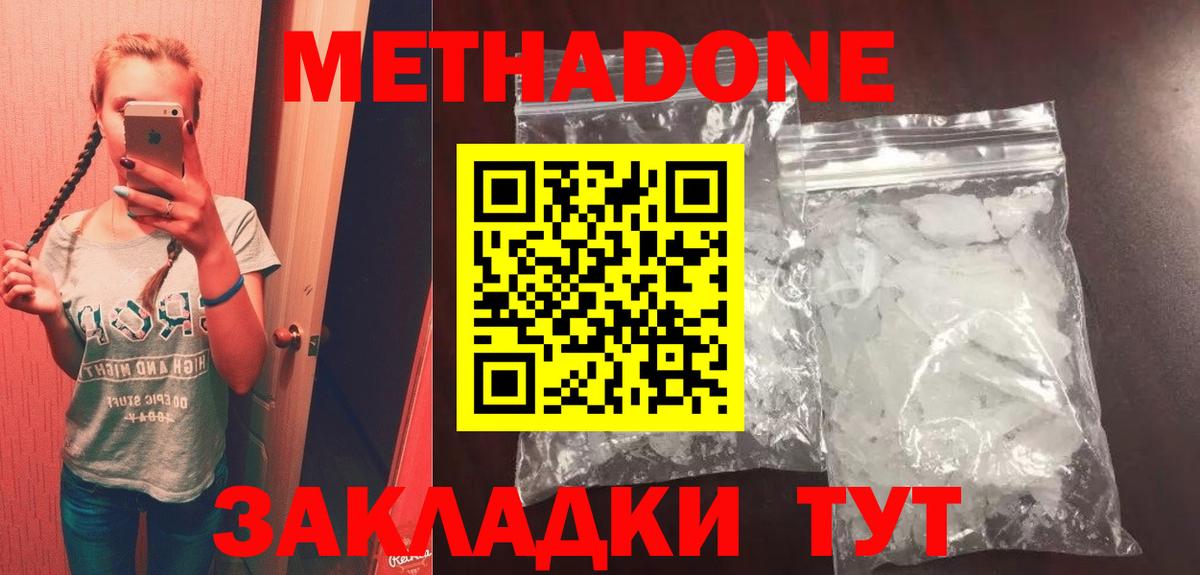 Метадон VHQ Рубцовск