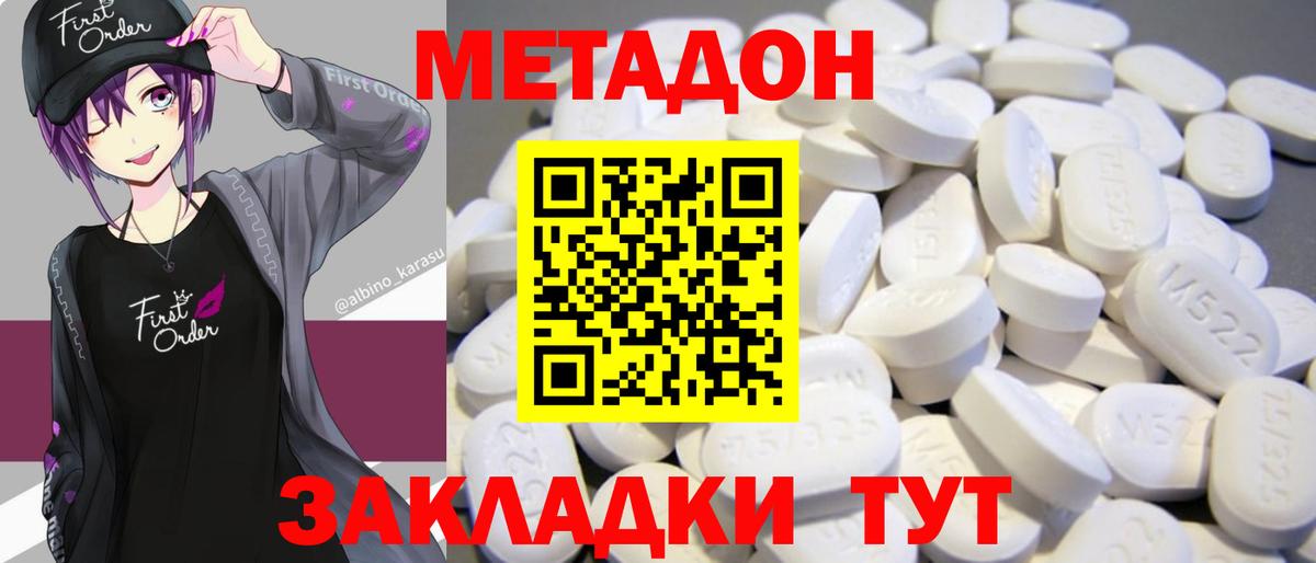 Alpha PVP Рубцовск