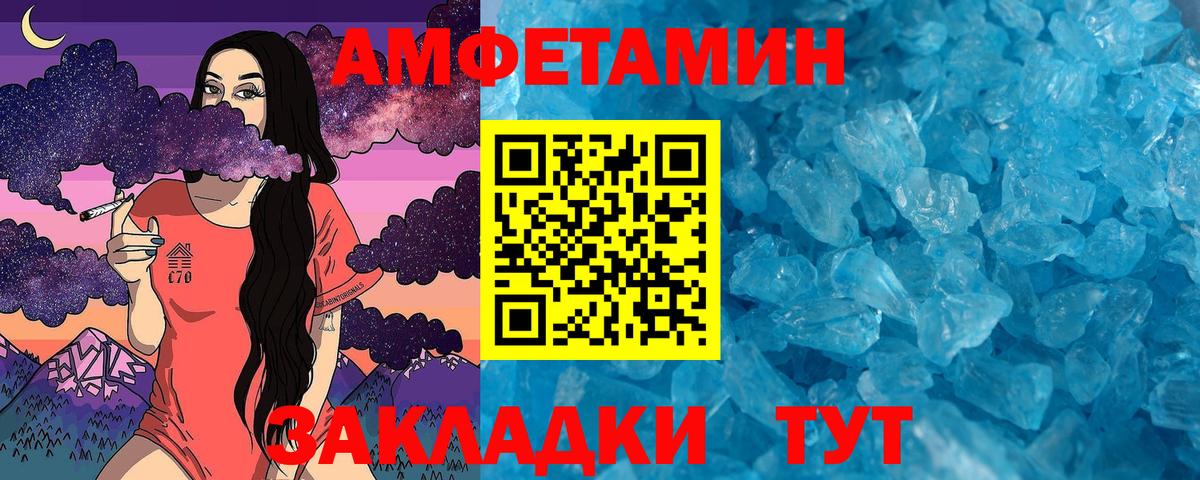 Метамфетамин винт  Вход с VPN  Рубцовск 