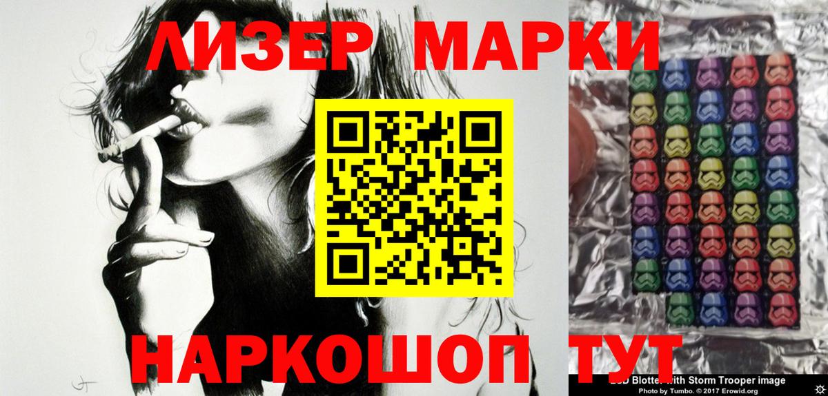 Марки NBOMe 1,5мг  Вход с VPN  Рубцовск  Марки NBOMe 1,5мг 