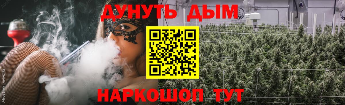 Бошки Шишки SATIVA & INDICA  Шишки марихуана White Widow  Вход с VPN  Рубцовск 